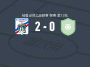卡洛斯马努西2-0阿达哈恩，穆里略破门，Gilmar Rodriguez锁定胜局