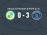 莫塔瓜3-0大胜胡蒂卡尔帕