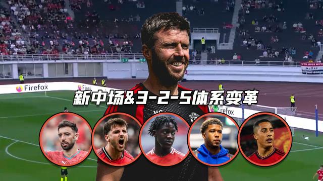 16:18卡里克战术深度解析：新中场技术特点&曼联的3-2-5体系李炎锋2264 播放
