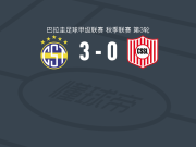 泰里尼登斯3-0大胜圣洛伦索体育取巴拉甲3连胜，Luis Abreu梅开二度，Clementino González建功