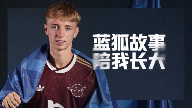 00:42新援沃特森：蓝狐的故事陪我长大LCFC莱斯特城足球俱乐部62 播放