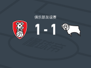 罗瑟汉姆1-1德比郡，斯莫迪奇打破僵局，阿什利扳平