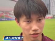 U17陈俊博：和强国球队交手也要有信心，希望小组全胜出线