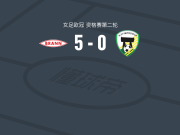 布兰女足5-0血洗米特罗维察女足，佐默斯两球，H. Steinsbø Halbmay破门