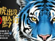  2026中国足协杯第一轮贵州栩烽棠Vs山西翔宇2...