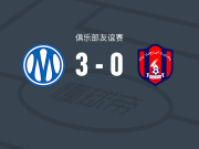 马赛3-0大胜沙赫尼亚，昆滕-廷贝尔、阿卜杜利破门