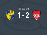 布雷斯特2-1逆转布里欧齐，马马-巴尔德、德尔卡斯蒂略破门