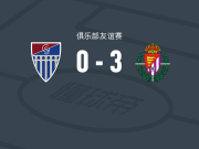 巴拉多利德3-0大胜塞哥维亚体操，Mariano Esteban建功，维克托-巴贝拉破门