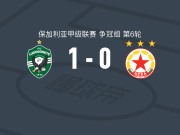 卢多戈雷茨1-0索菲亚中央陆军，乔切夫一锤定音