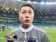 王新欣：身为教练融入人民联赛、人民足球，这是一种“回归”