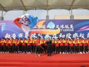  苏超南通队举行成立和授旗仪式，李贤成继续担任球队队长