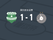 阿里斯1-1萨德