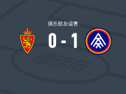 FC安道尔1-0萨拉戈萨，Moro Sidibe助球队取胜