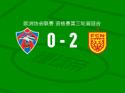 北西兰2-0瓦路尔，维鲁姆-贝特尔森建功，罗杰克锦上添花