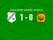 里耶卡1-0伊尔韦斯，尼科-扬科维奇助球队取胜