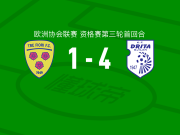 德里塔4-1大胜特雷菲奥里，克拉斯尼奇帽子戏法，霍肯巴建功