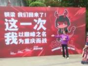 重庆体育局：铜梁区未来三年计划投36.5亿元建设专业足球场等重点项目
