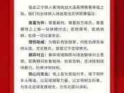 明日战英博，铁人发布文明观赛倡议书：摒弃对立，同心兴东北