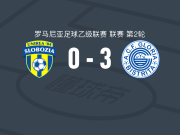 格洛里亚3-0大胜乌尼雷亚04，勒艾尔梅开二度，C. Șincu破门