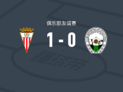 阿尔赫西拉斯1-0帕索竞技，劳尔-鲁维奥打进全场唯一进球