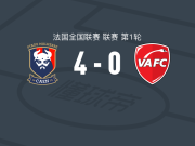 卡昂4-0大胜瓦朗谢讷，库米斯蒂帽子戏法，穆罕默德-哈菲兹点射