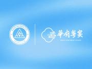官方：华府粤宴成为深圳新鹏城官方供应商