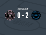 皇冠传统2-0迈阿密国际二队，Andrej Subotic建功，W. Sangoquiza锁定胜局