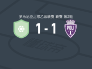 维图尔1-1蒂米什瓦拉理工大学，cosmin bucuroiu破门，斯特凡-斯特凡诺维奇救主