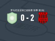 斯科拉雷斯塔2-0CSM 马雷，Stefan Visic破门，Cristian Chira锁定胜局