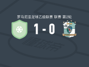 林达伯史特范斯提1-0敦布勒维察，Ianys Man打进全场唯一进球