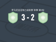 波佩什蒂莱奥代尼3-2FC贝卡，Adrian Capraru破门，Quadri Taiwo建功