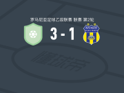 AFC金属布佐3-1逆转阿富马齐，博尔乔内亚努、Valentin Robu建功