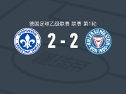达姆施塔特98 2-2基尔，巴尔齐破僵，武科蒂奇扳平