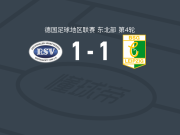RSV埃因特1-1BSG化学莱比锡，菲利普-文特破门，Nathanael·Kukanda救主