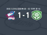 斯肯索普1-1耶奥维尔，Mason Obeng打破僵局，Luke Brennan扳平