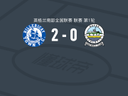 比勒里基2-0多佛，邦内破门，Frankie Merrifield锁定胜局