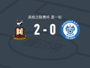 布拉德福德城2-0罗奇代尔，斯旺建功，鲍德温锁定胜局