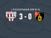 班德尔马体育3-0大胜伊斯坦堡士邦，Emirhan Ayhan两球，贾尼-布鲁诺点射