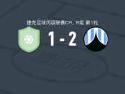 利贝雷茨B队2-1海美瑞，西赫拉、Sebastian Jager建功