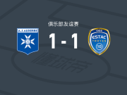 欧塞尔1-1特鲁瓦，迪乌巴特首开记录，里帕特扳平比分