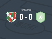 拉斯帕雷加斯体育0-0维莱拉斯港，双方互有攻守