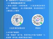  英博2026·公告 | 3月20日19:00大连...