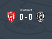 佛利0-0切塞纳，双方互有攻守