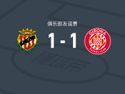 塔拉戈纳1-1赫罗纳