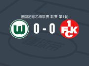 沃尔夫斯堡0-0凯泽斯劳滕，斯凯塔错失良机