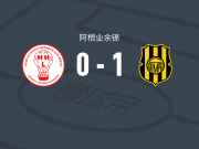 奥林匹奥1-0拉斯禾拉斯飓风，Marcelo Olivera助球队取胜