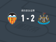 纽卡斯尔联2-1逆转瓦伦西亚，维萨包办2球