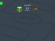 波特兰伐木者U23 8-7洛杉矶二队，查尔斯-翁多点球罚进，克里斯蒂安-迪亚斯失点