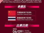 国足友谊赛票价：共分3档，最低158元最高498元