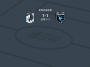 点球大战圣何塞地震预备队4-2明尼苏达联二队，Nick Dang失点